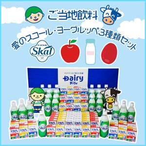 都城市ふるさと納税レシピの公式ファンページ ご当地飲料 愛のスコール ヨーグルッペ3種類セットの商品詳細 楽天レシピ